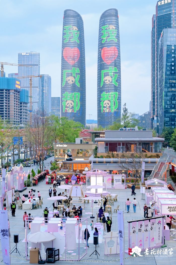 杏花村酒家首秀蓉城，定义酒餐融合新范式，引…